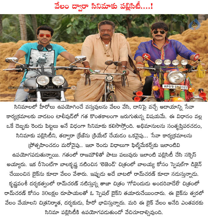 ram charan,govindhudu andarivadele,ram charan gav bike into action,balakrishna,simha axe,mega power star  ram charan, govindhudu andarivadele, ram charan gav bike into action, balakrishna, simha axe, mega power star